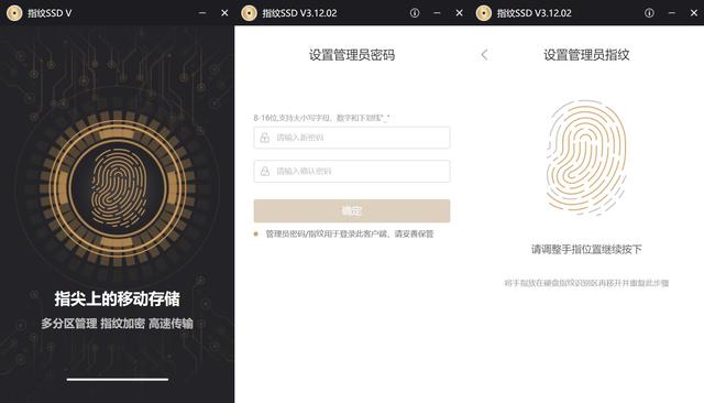 独立多分区加密是否让数据更安全：海康威视移动固态硬盘T100F