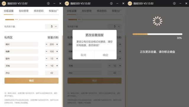 独立多分区加密是否让数据更安全：海康威视移动固态硬盘T100F
