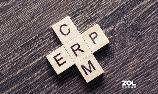 CRM和ERP有什么区别？