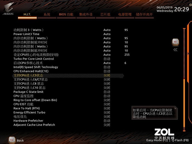 618剁手节晒战果技嘉AORUS Z390+96K の摸雕簪OC小记