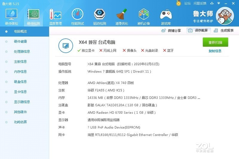如何将此配置继续升级或者更换硬件设备，使此机性能处理更优秀。