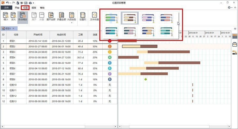 免费画甘特图的软件
