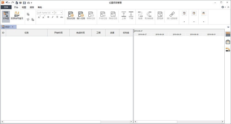 免费画甘特图的软件