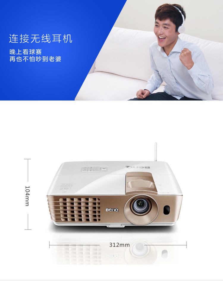 明基i700 家用首选