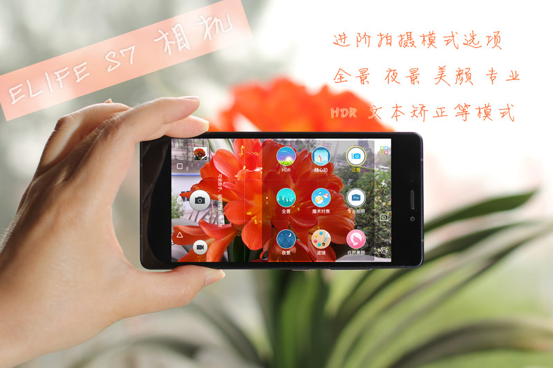 【ELIFE S7体验】 5.5mm超薄手机 ELIFE S7上手秀