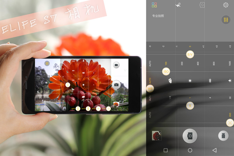 【ELIFE S7体验】 5.5mm超薄手机 ELIFE S7上手秀