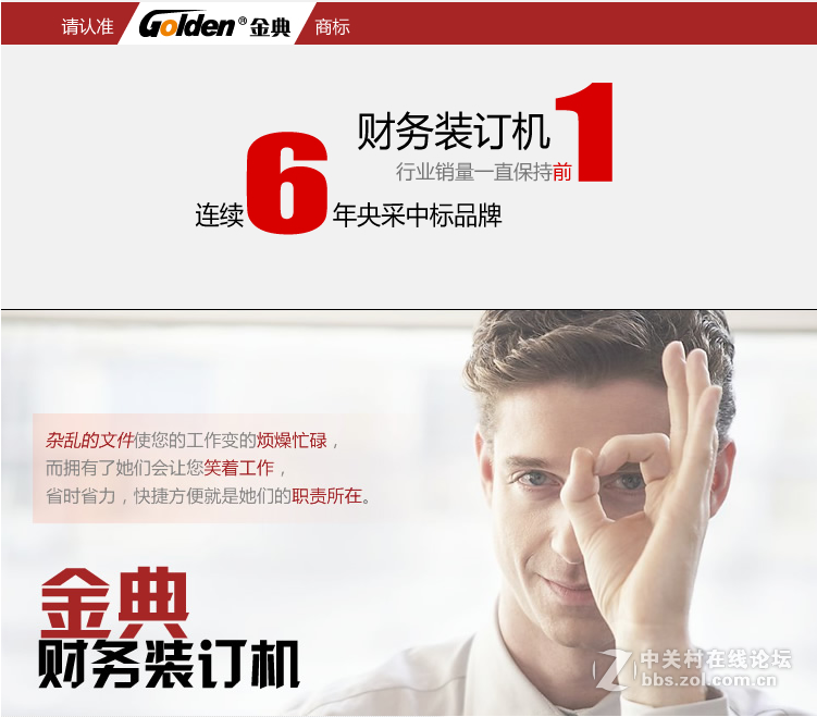 金典全自动财务凭证装订机（送空气净化器A802一台）