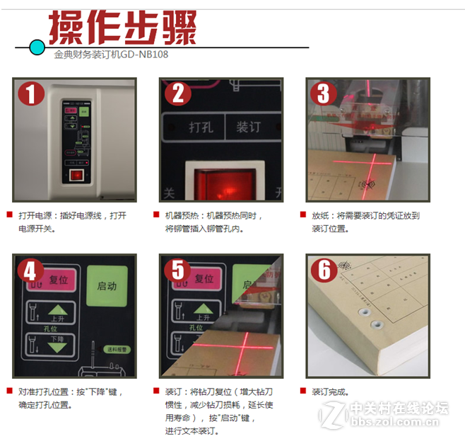 金典全自动财务凭证装订机（送空气净化器A802一台）