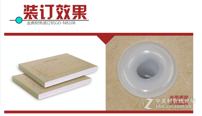 金典全自动财务凭证装订机（送空气净化器A802一台）