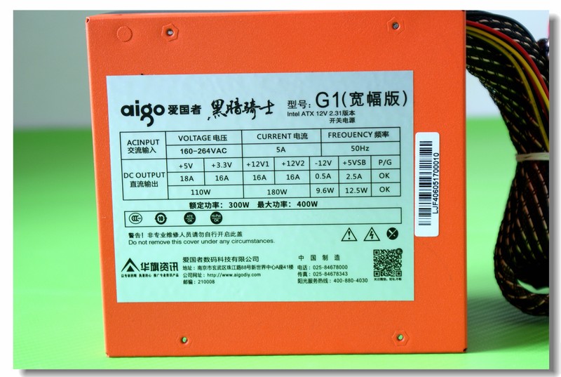 #好电源好心脏#爱国者黑暗骑士G1——入门澎湃动力源(1)