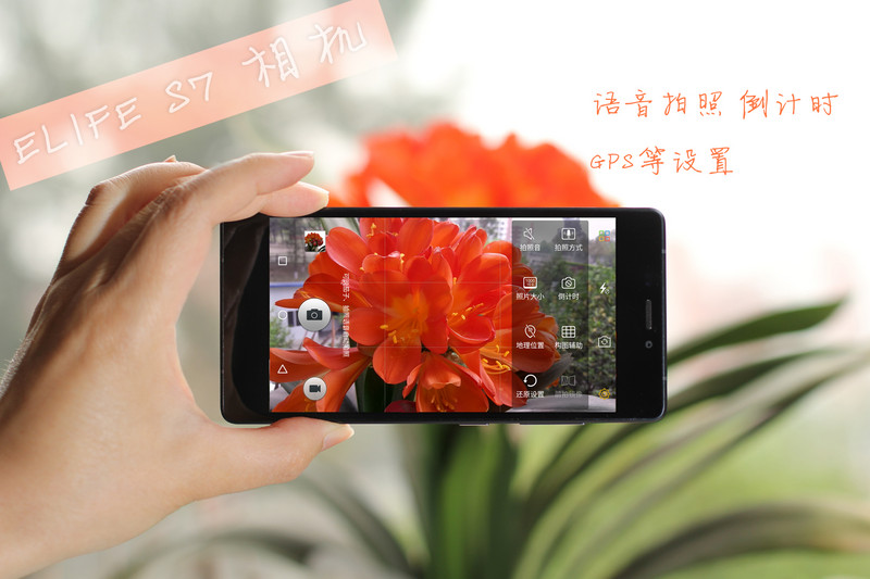 【ELIFE S7体验】 5.5mm超薄手机 ELIFE S7上手秀