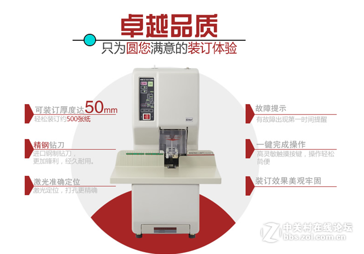 金典全自动财务凭证装订机（送空气净化器A802一台）