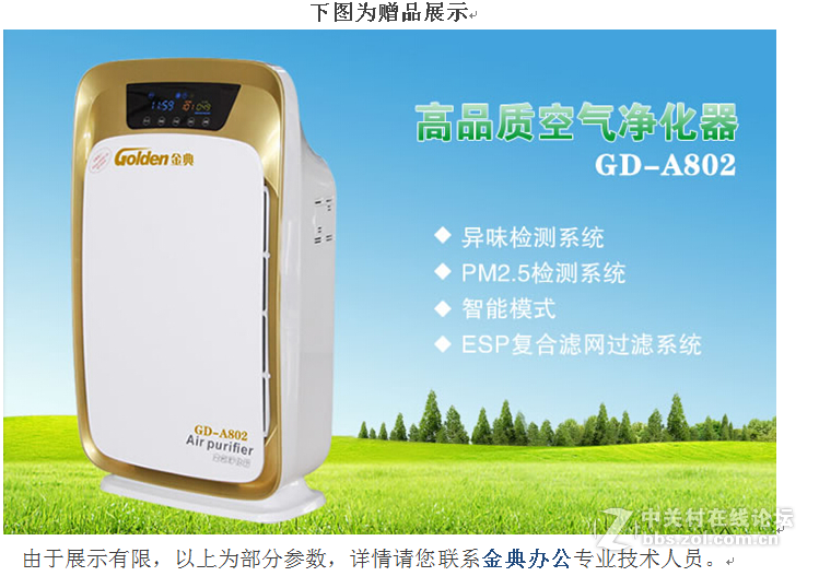 金典全自动财务凭证装订机（送空气净化器A802一台）