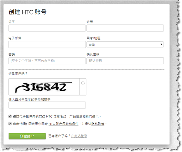 HTC品牌大使的特权。你想成为么?
