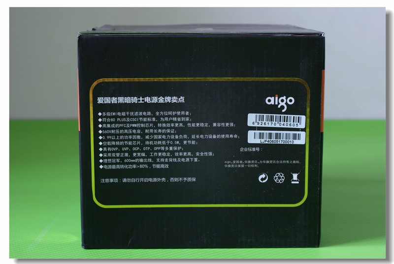 #好电源好心脏#爱国者黑暗骑士G1——入门澎湃动力源(1)