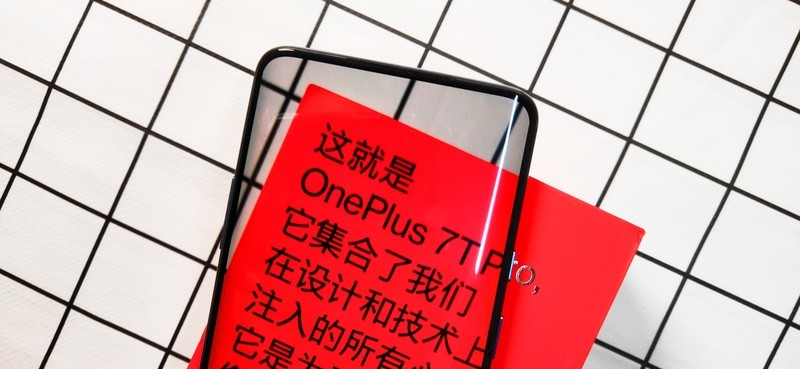 千帆尽览，你是澎湃心潮、也是归尘所望——万字长评OnePlus一加7T Pro