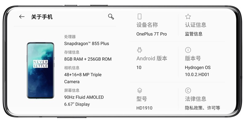 千帆尽览，你是澎湃心潮、也是归尘所望——万字长评OnePlus一加7T Pro