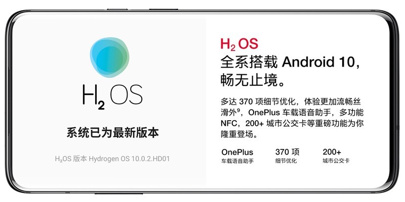 千帆尽览，你是澎湃心潮、也是归尘所望——万字长评OnePlus一加7T Pro
