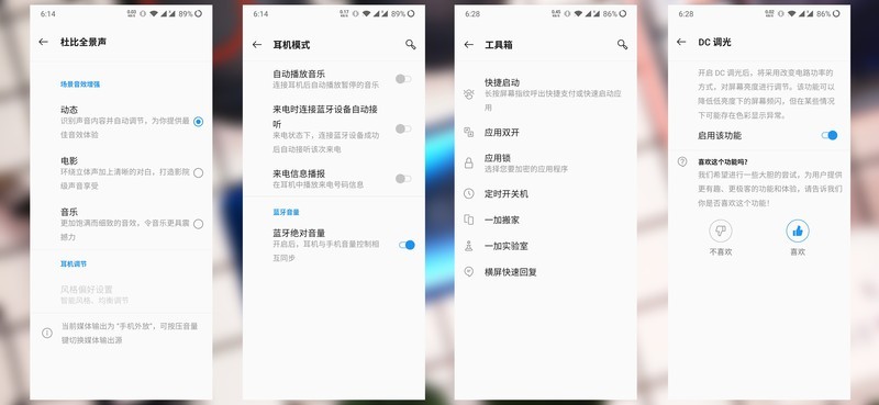 千帆尽览，你是澎湃心潮、也是归尘所望——万字长评OnePlus一加7T Pro