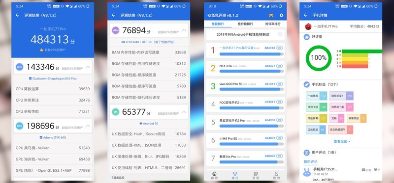 千帆尽览，你是澎湃心潮、也是归尘所望——万字长评OnePlus一加7T Pro