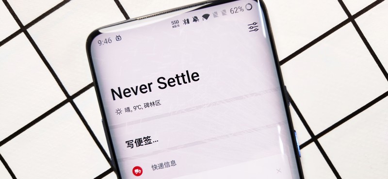 千帆尽览，你是澎湃心潮、也是归尘所望——万字长评OnePlus一加7T Pro