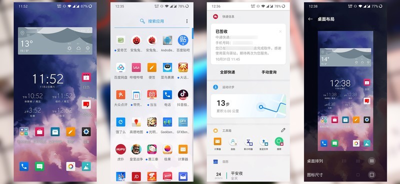 千帆尽览，你是澎湃心潮、也是归尘所望——万字长评OnePlus一加7T Pro