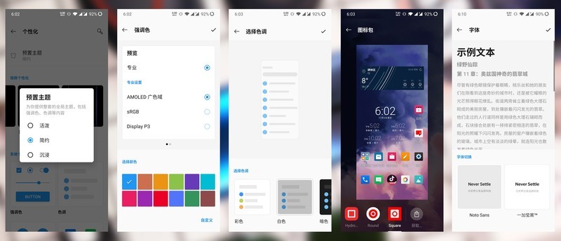 千帆尽览，你是澎湃心潮、也是归尘所望——万字长评OnePlus一加7T Pro