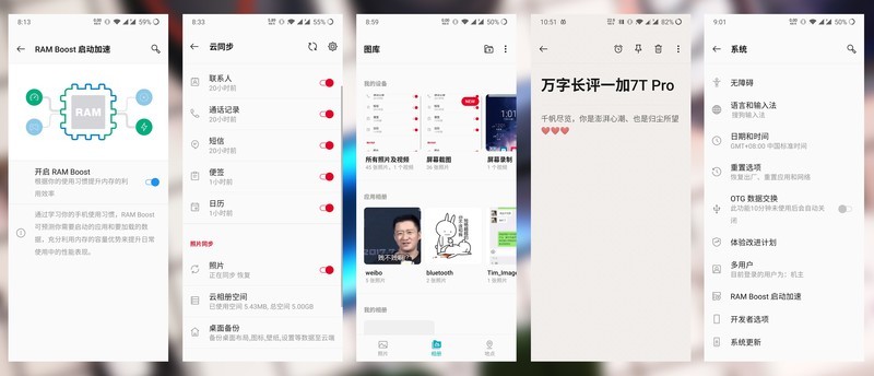 千帆尽览，你是澎湃心潮、也是归尘所望——万字长评OnePlus一加7T Pro