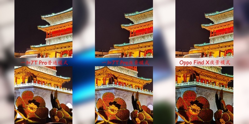 千帆尽览，你是澎湃心潮、也是归尘所望——万字长评OnePlus一加7T Pro