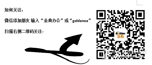 金典全自动财务凭证装订机（送空气净化器A802一台）