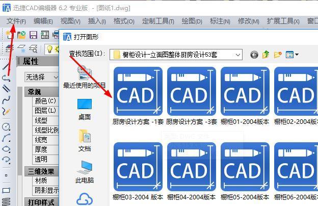 CAD中多余的图层如何快速删除？