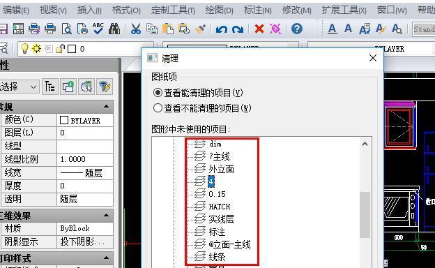 CAD中多余的图层如何快速删除？