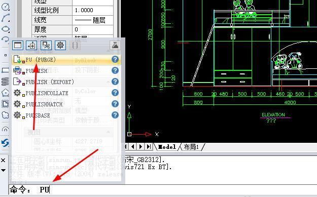 CAD中的图层如何做到快速删除？
