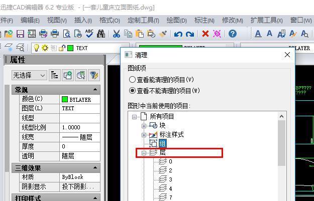 CAD中的图层如何做到快速删除？