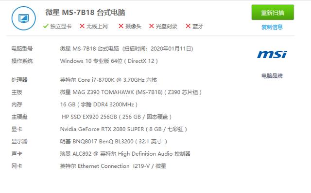 智能温控，安静无忧，骨伽 GEX650你装机的最佳小伙伴