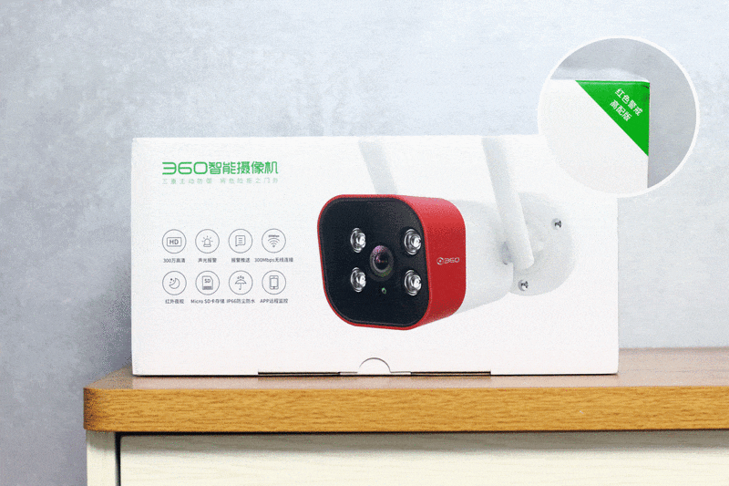 性能再升级——360智能摄像机红色警戒高配版体验
