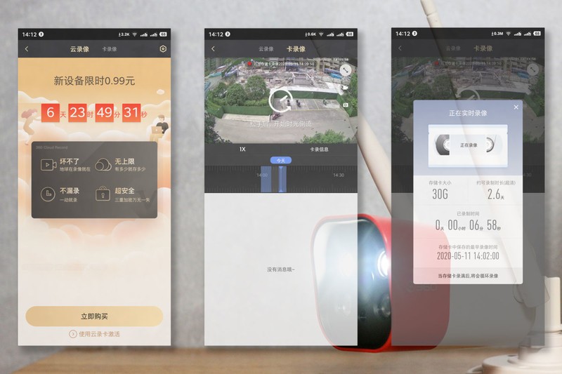 性能再升级——360智能摄像机红色警戒高配版体验