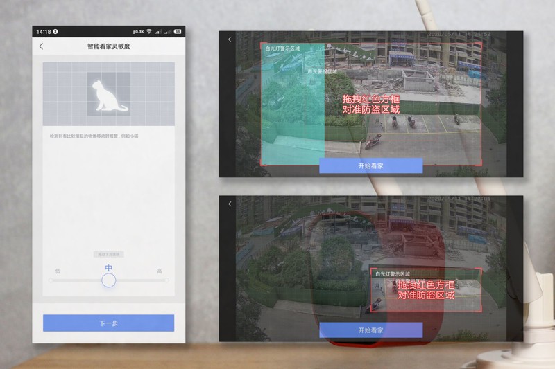 性能再升级——360智能摄像机红色警戒高配版体验