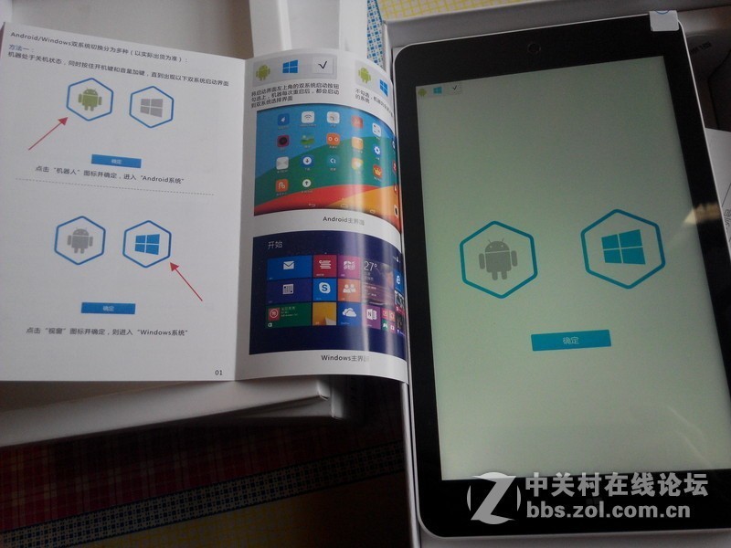 399元原道w7 安卓+win8 双系统切换 牛刀小试