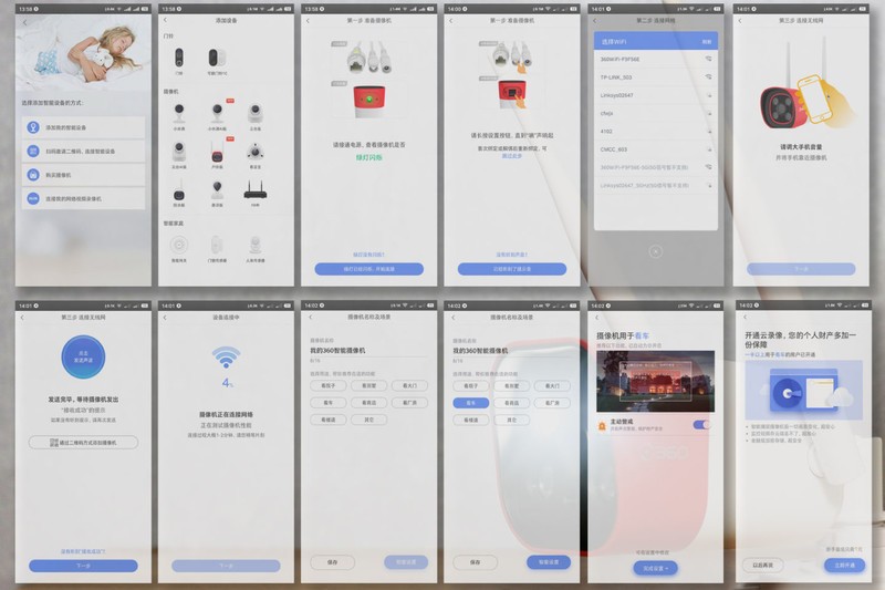 性能再升级——360智能摄像机红色警戒高配版体验