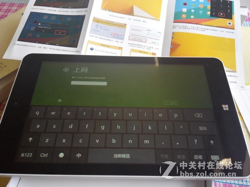 399元原道w7 安卓+win8 双系统切换 牛刀小试