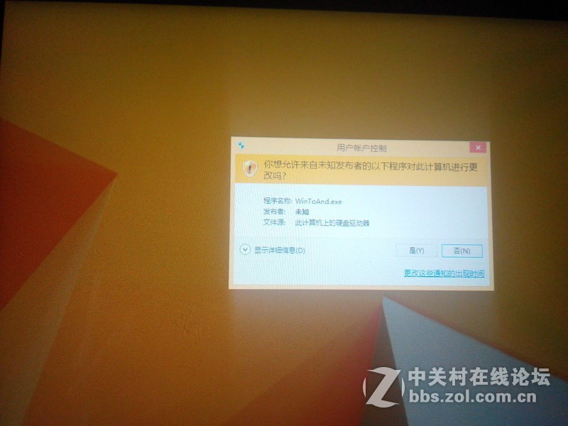 399元原道w7 安卓+win8 双系统切换 牛刀小试