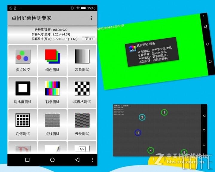 【ELIFE S7体验】不只纤薄出位，性能更均衡（2）性能测试