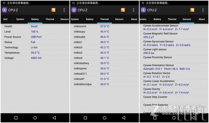 【ELIFE S7体验】不只纤薄出位，性能更均衡（2）性能测试