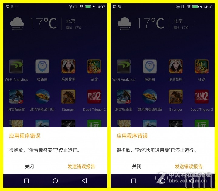 【ELIFE S7体验】不只纤薄出位，性能更均衡（2）性能测试