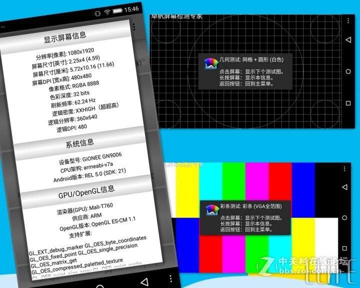【ELIFE S7体验】不只纤薄出位，性能更均衡（2）性能测试