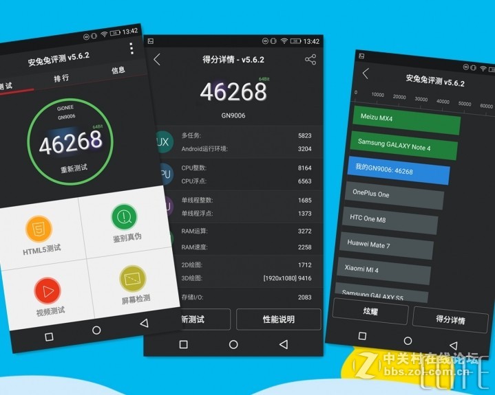 【ELIFE S7体验】不只纤薄出位，性能更均衡（2）性能测试