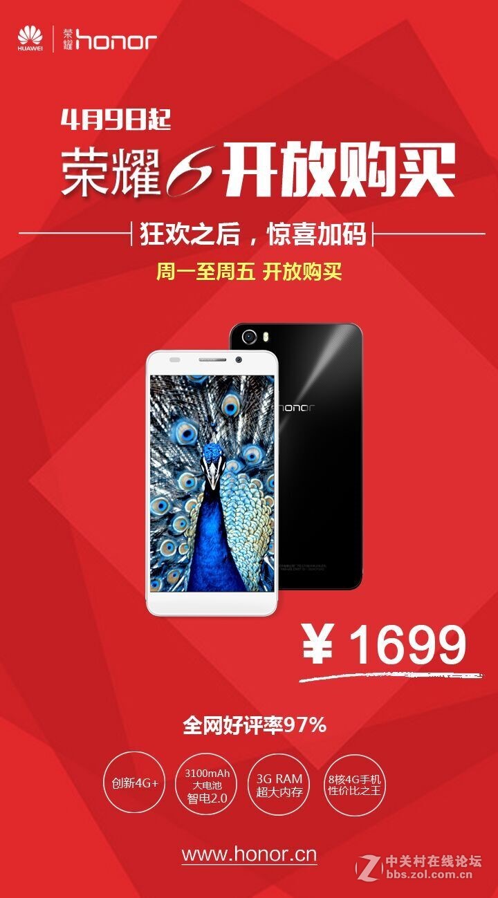 4G手机谁更牛，荣耀6下载速度高达300Mbps，2倍于小米4
