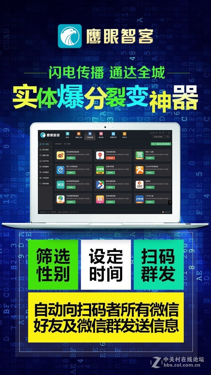 智能营销系统全新上线升级，五大板块引流市场