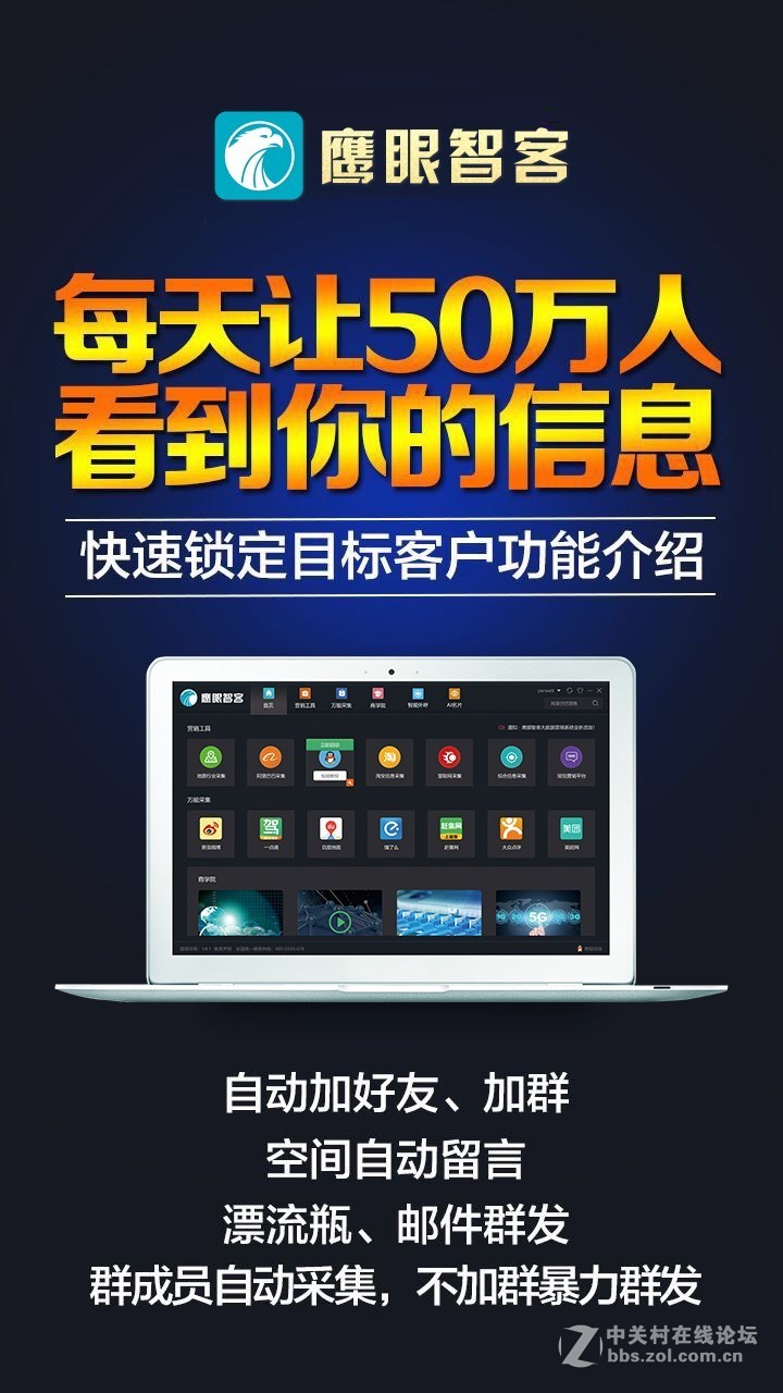 智能营销系统全新上线升级，五大板块引流市场